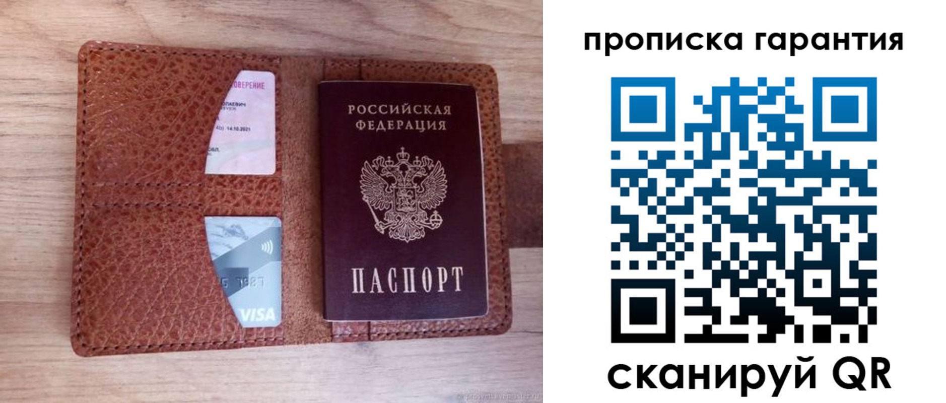 временная регистрация адрес в Лагани