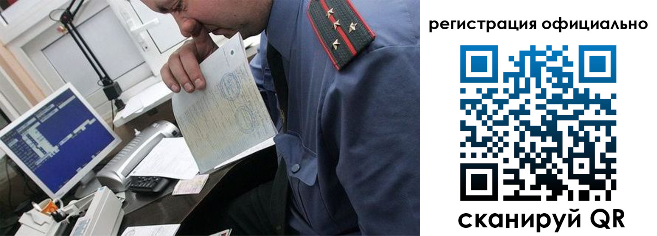 купить прописку в Лагани